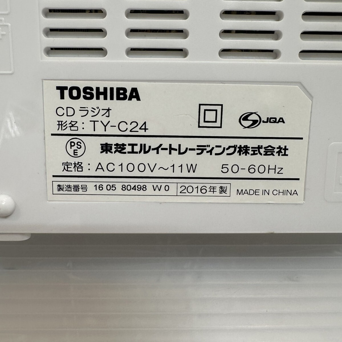 NA★1円〜中古品 TOSHIBA 東芝 CDラジオ スリム＆スタイリッシュボディ TY-C24 TOSHIBA 白 ホワイト 2016年製 動作未確認 _6