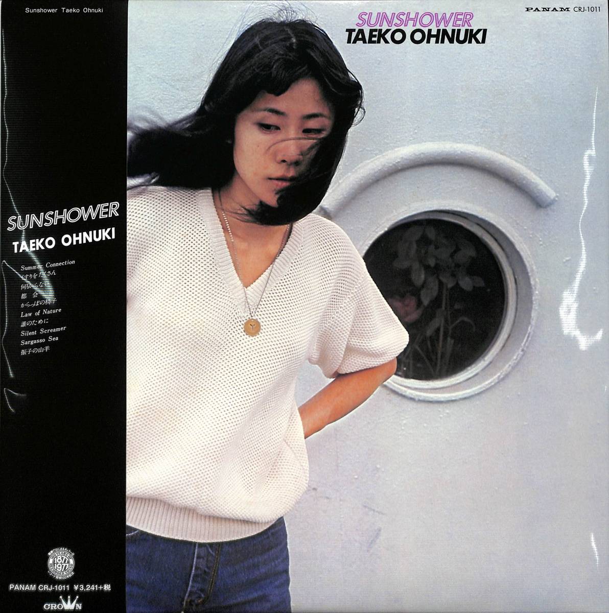 大貫妙子 SUNSHOWER Mignonne レコード2枚セット セールスストア 大名盤☆即決！LPレコード SUNSHOWER (9th Press)(再