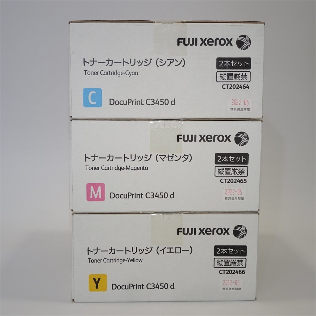 トナー トナーカートリッジ 富士フイルム (旧：富士ゼロックス 純正