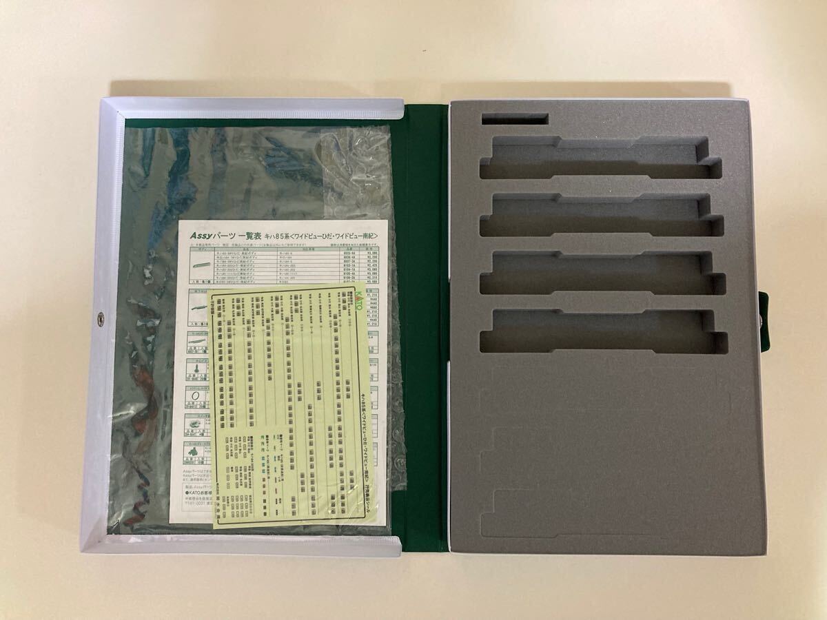 KATO 10-1886 10-1888 空ケース_2