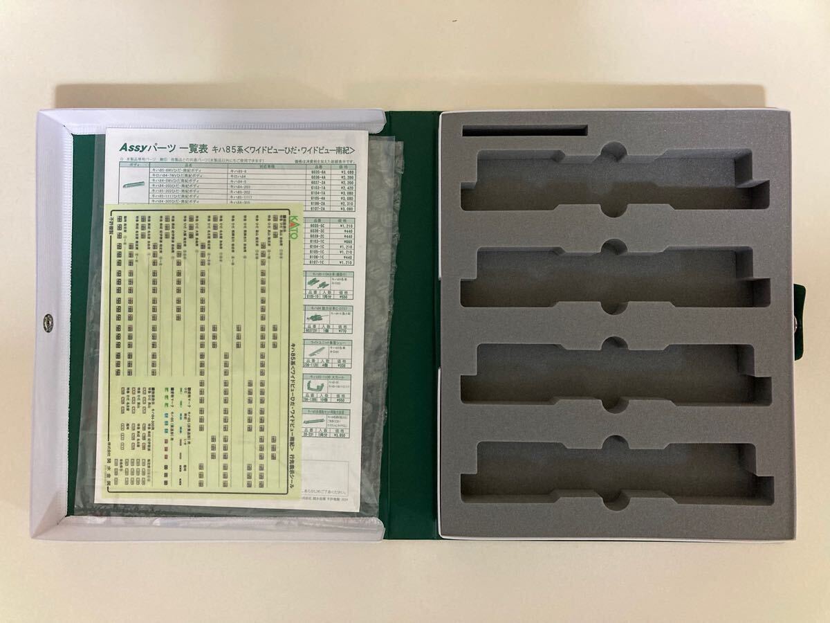 KATO 10-1886 10-1888 空ケース_3