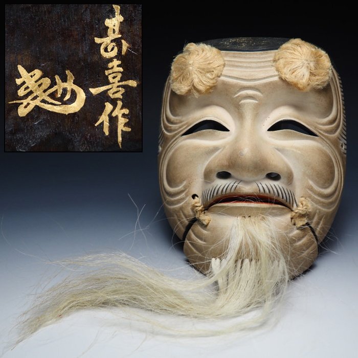 能面「翁」 – Kura Monzen Gallery
