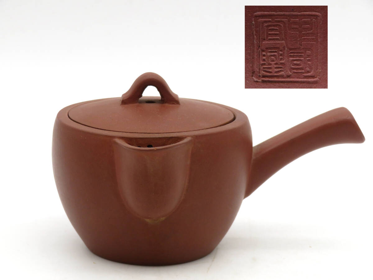 K7483 唐物 中国宜興 横手 朱泥 紫砂 急須 在銘 刻印 古玩 時代物 景徳