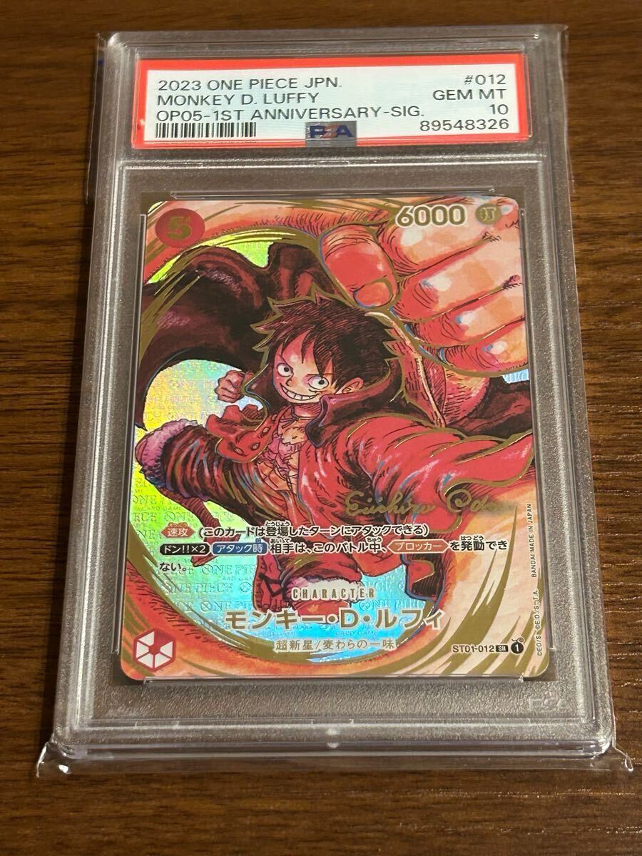 1スタ PSA10 モンキー・D・ルフィ サイン ST01-012 SR サインカード