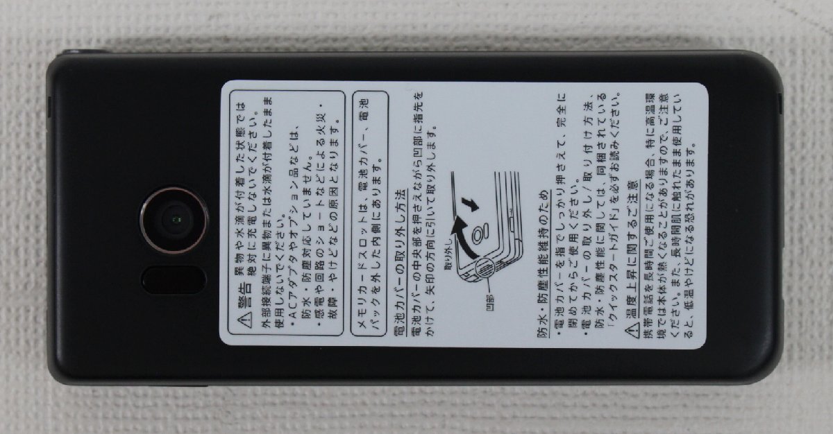 ◇開封未使用品◇ SHARP SH-N01 ブラック AQUOSケータイ SIMフリー