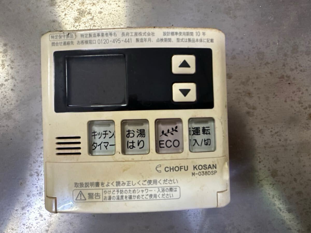 石油ボイラー/長府工産/CBX-EN482F/オート/直圧式/2017年製/全面排気