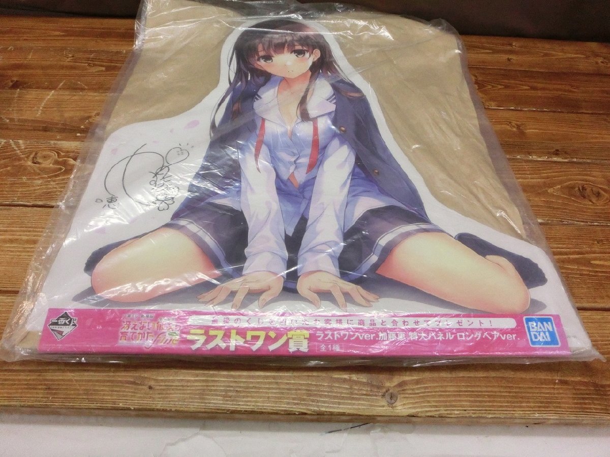 T3-0657】未開封 冴えない彼女の育てかたfine 特大パネル 全長約78cm B