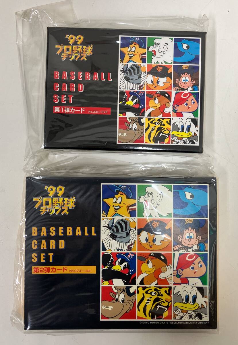 カルビー プロ野球チップス 99年 第1弾など9箱まとめて☆】 BASEBALL