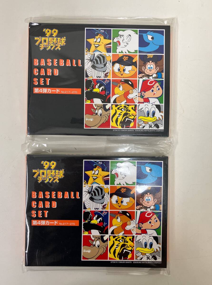 カルビー プロ野球チップス 99年 第1弾など9箱まとめて☆】 BASEBALL