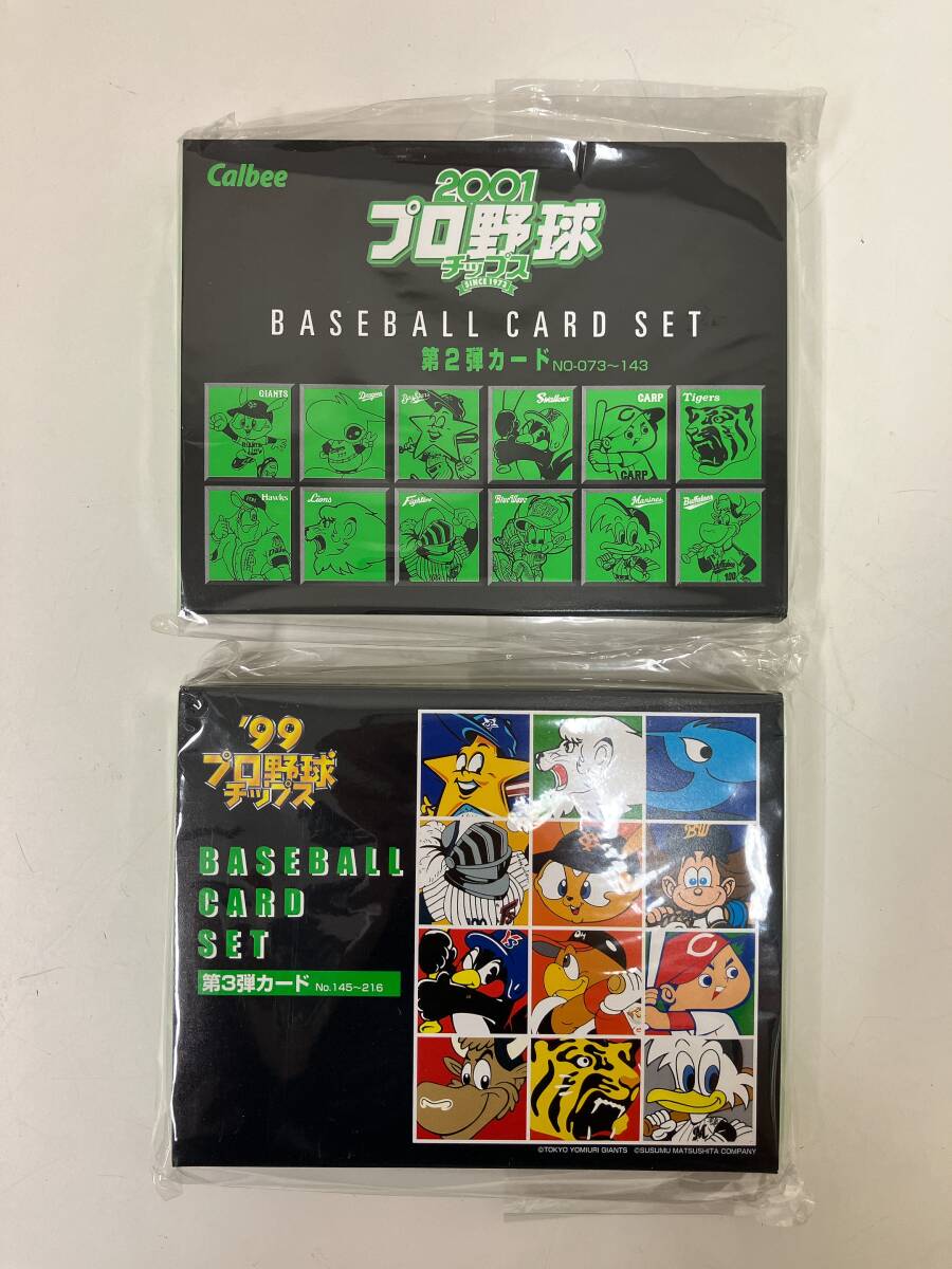 カルビー プロ野球チップス 99年 第1弾など9箱まとめて☆】 BASEBALL
