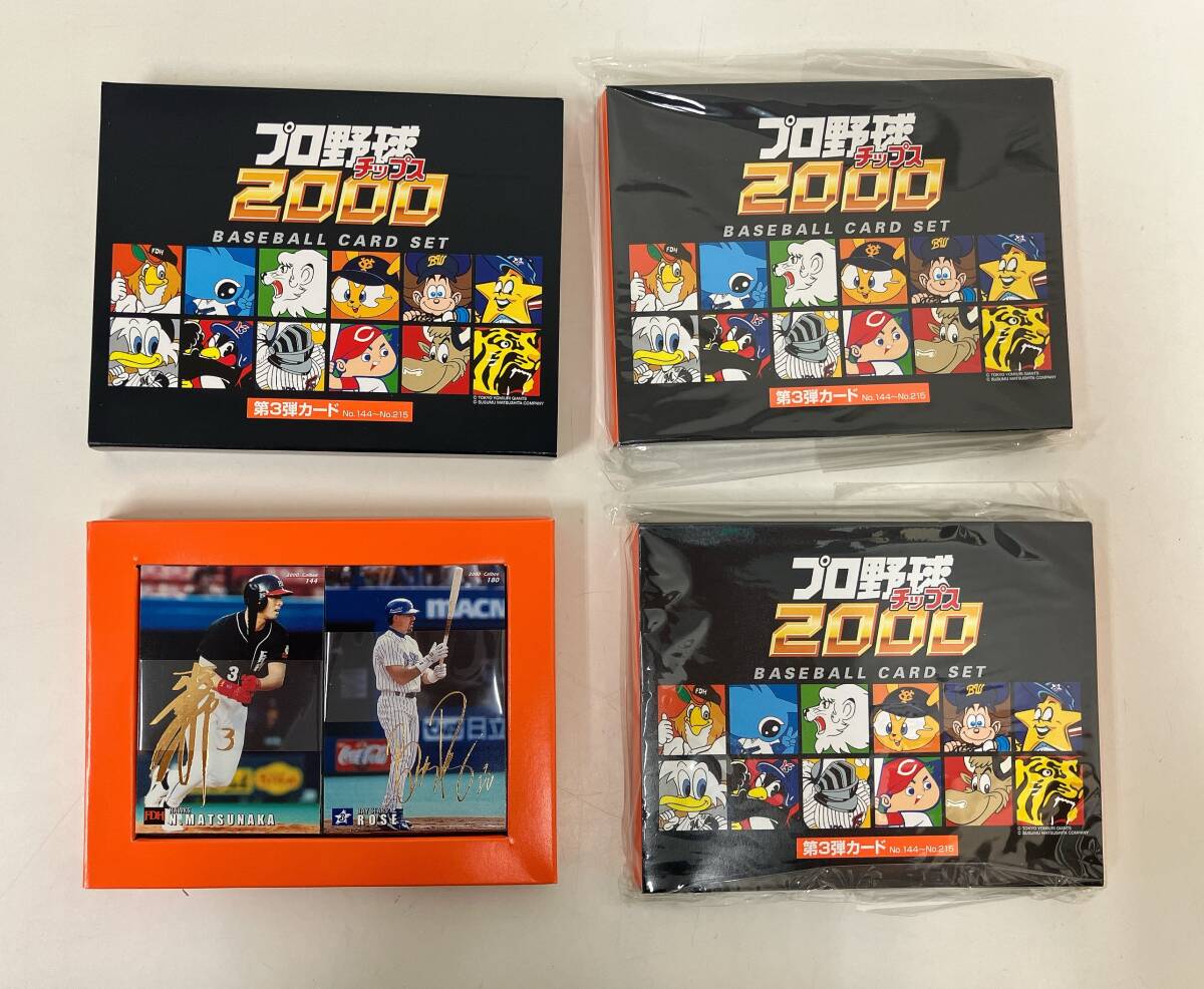 カルビー プロ野球チップス 99年 第1弾など9箱まとめて☆】 BASEBALL