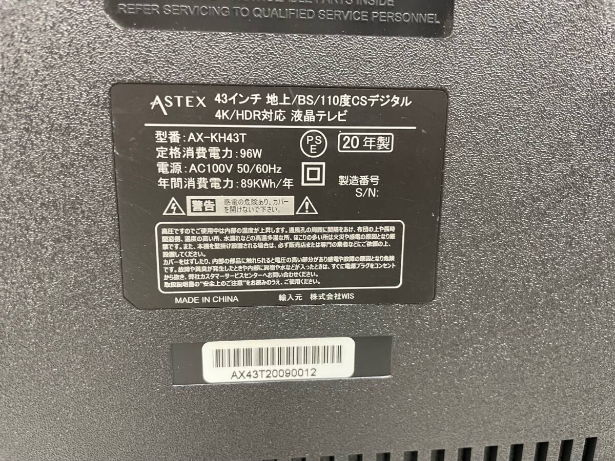 ASTEX 43インチ 4K/HDR対応 液晶テレビ 裏番組録画対応 AX-KH43T 2020