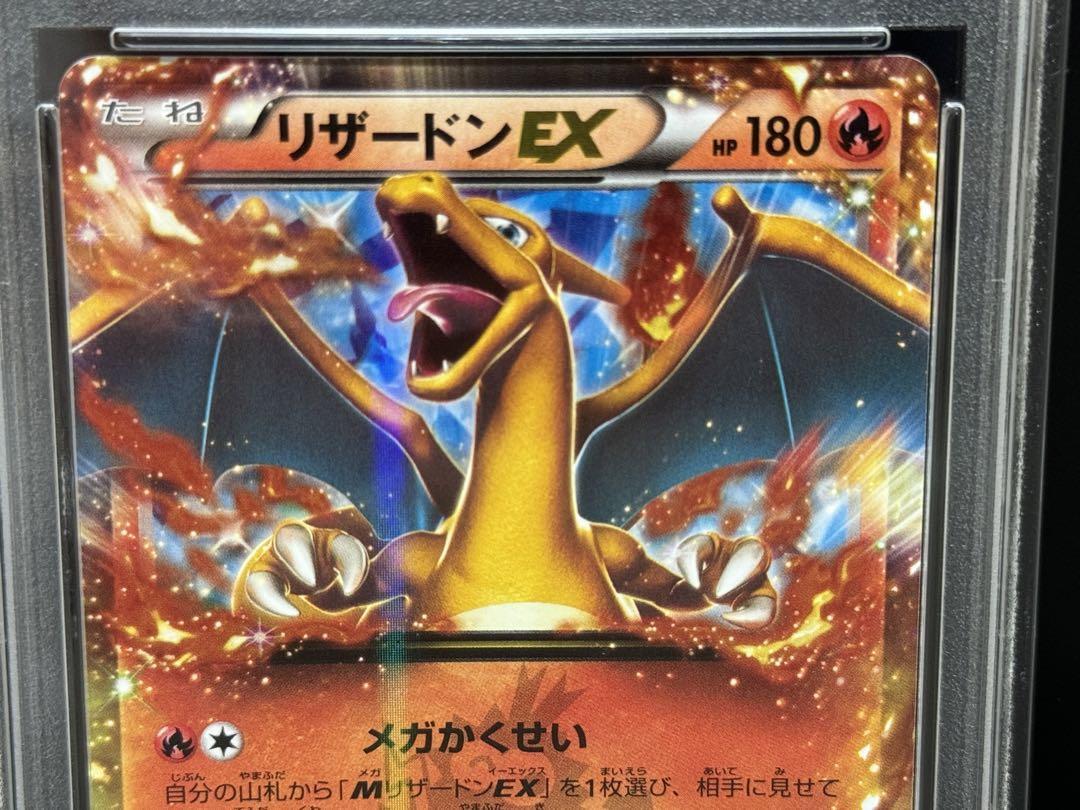 PSA10 リザードンEX 030/XY-P PROMO プロモ 2014 ポケモンカード 日本