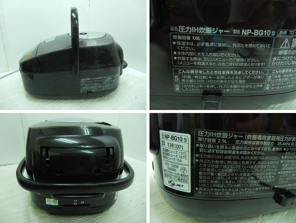 ＤＫ５１７■炊飯器■象印■圧力ＩＨ炊飯ジャー■極め炊き■ＮＰ－ＢＧ１０■5.5合■鉄器コートプラチナ厚釜■2018年製■(100_9