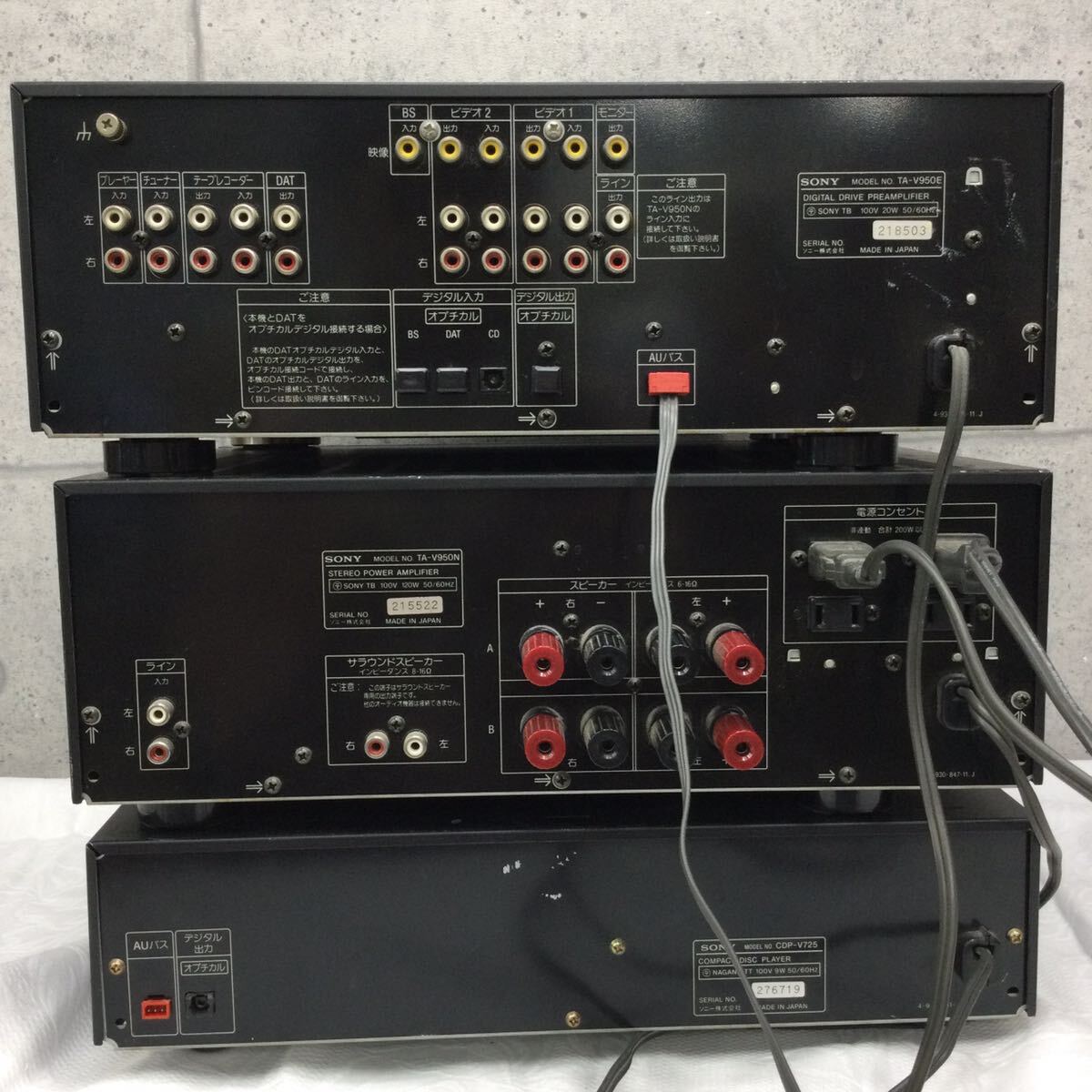 SONY/ソニー】システムコンポ LBT-V950 ステレオパワーアンプ/CDP-V725