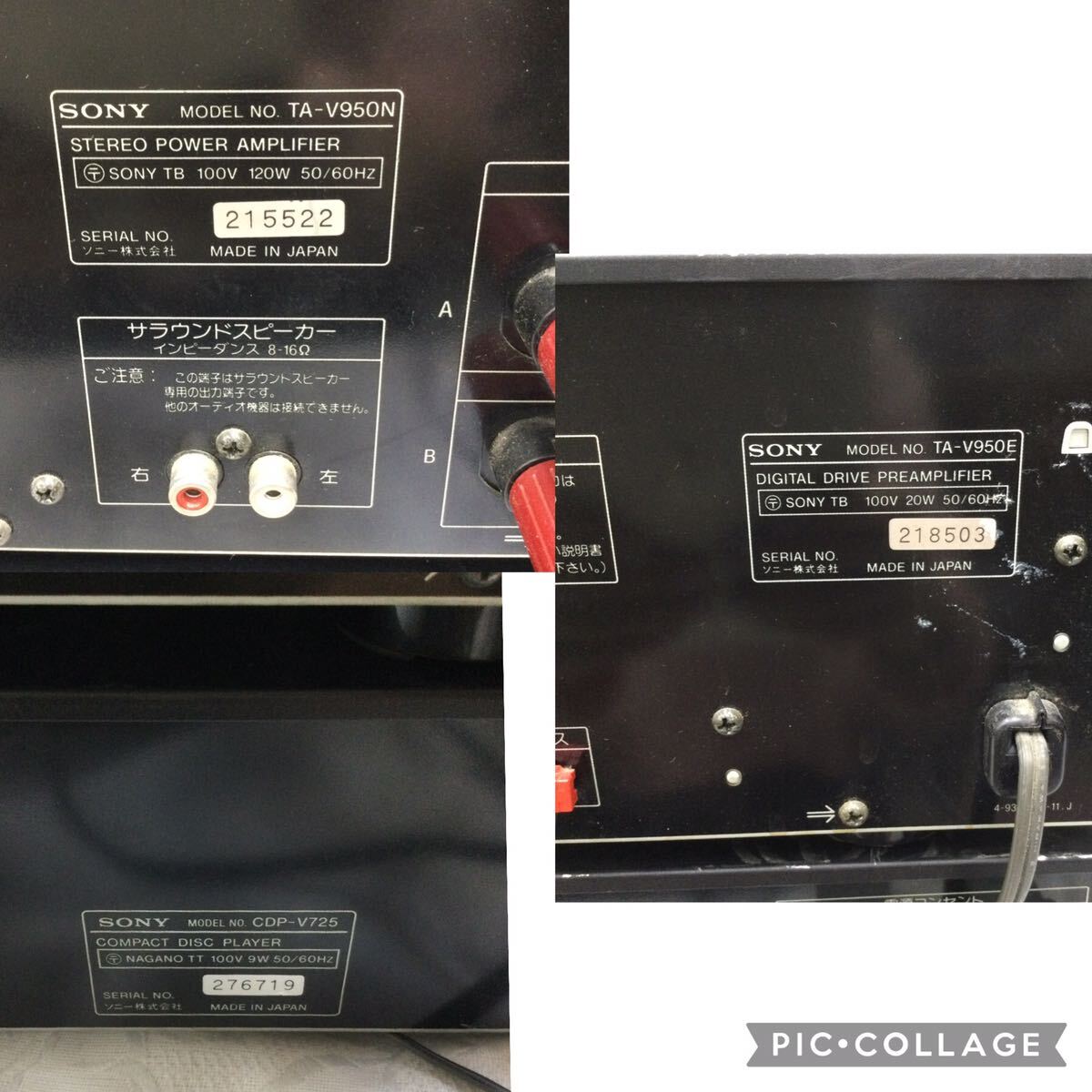SONY/ソニー】システムコンポ LBT-V950 ステレオパワーアンプ/CDP-V725