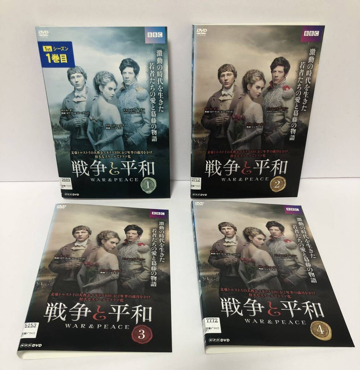 戦争と平和 WAR ＆ PEACE／DVDBOX 4枚揃【DVD】 コンデション 【公式通販】
