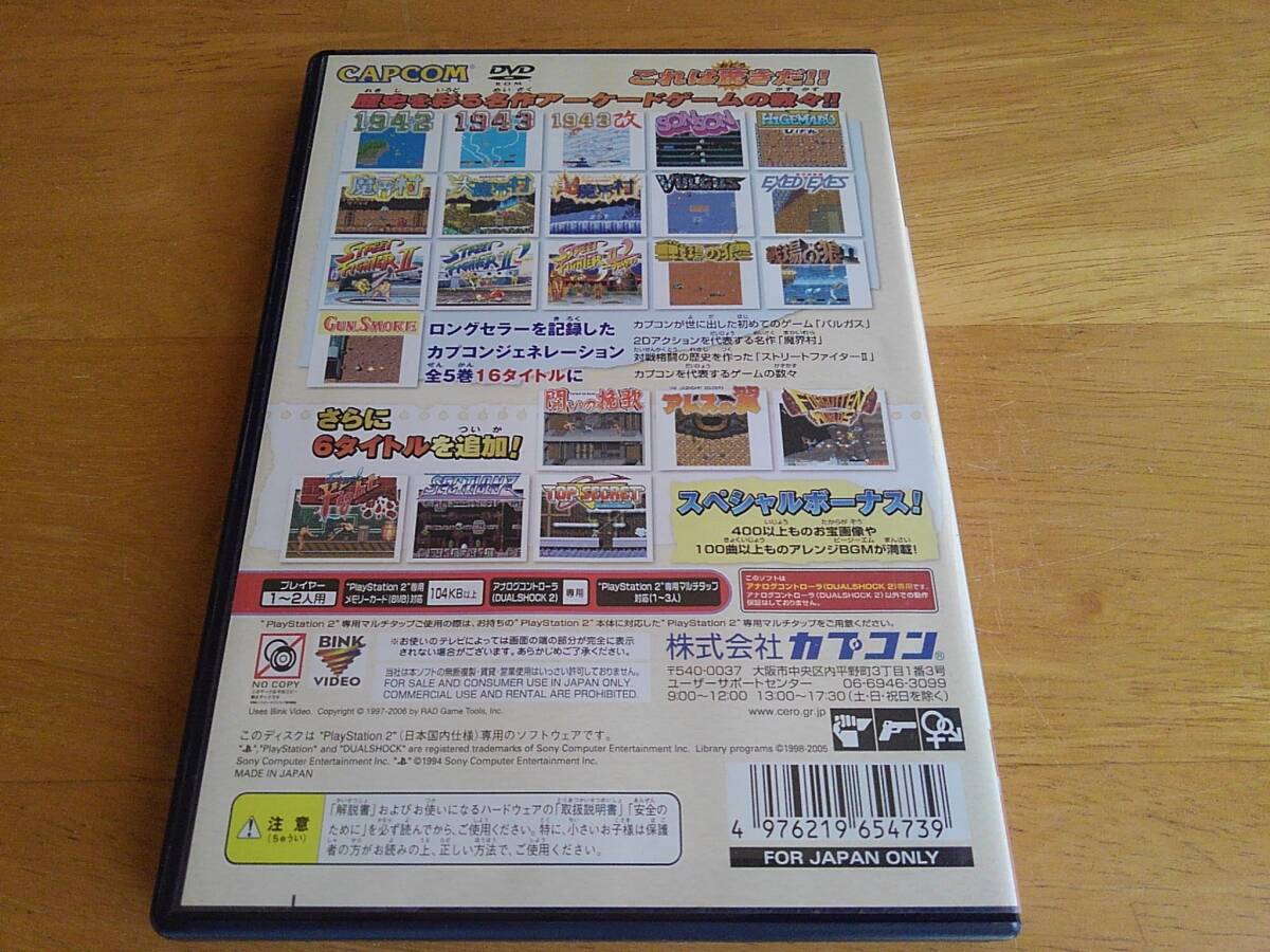 中古 カプコン クラシックス コレクション PS2 CAPCOM_2