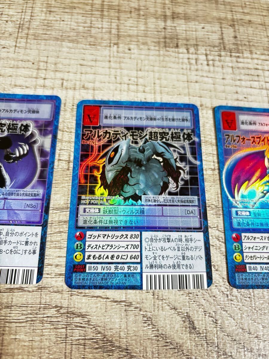完品ワンオーナー］世界3000枚限定Vジャンプ懸賞当選品 旧デジモン