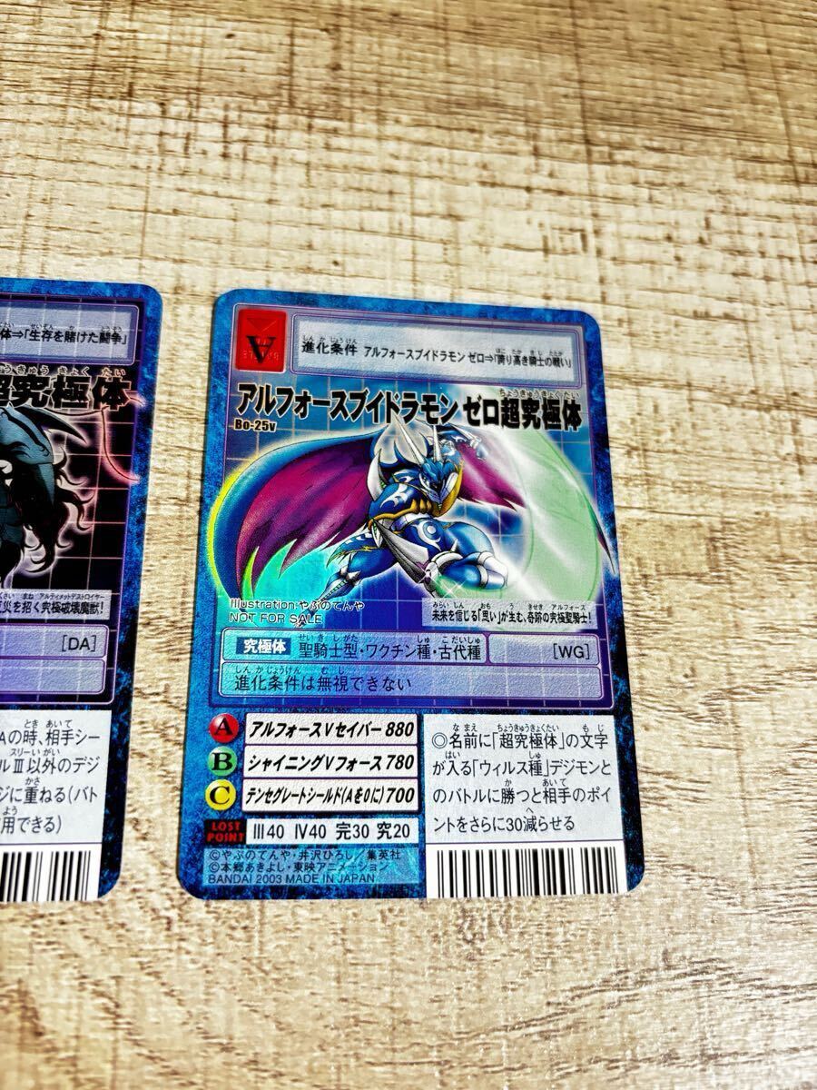 完品ワンオーナー］世界3000枚限定Vジャンプ懸賞当選品 旧デジモン