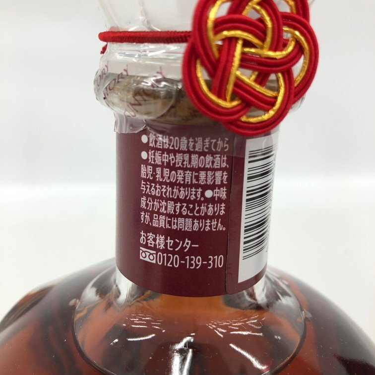 SUNTORY サントリー 山崎蒸溜所貯蔵梅酒 エクストラブレンド 2024