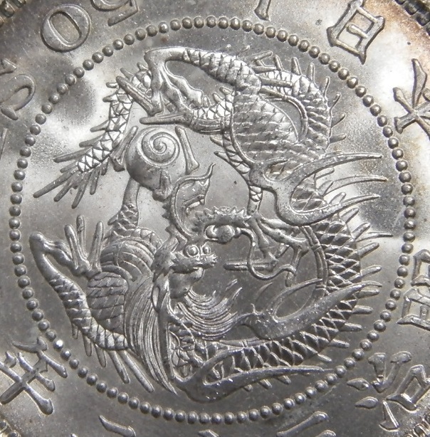 未洗浄 未使用 明治32年 1899年 竜50銭銀貨 1枚 13.53g 比重10.1 純銀