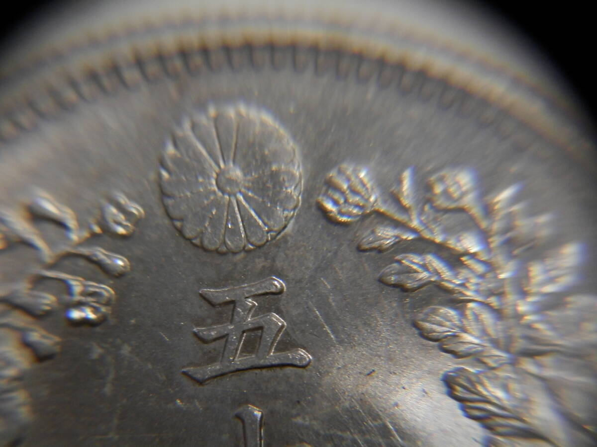 未洗浄 未使用 明治32年 1899年 竜50銭銀貨 1枚 13.53g 比重10.1 純銀