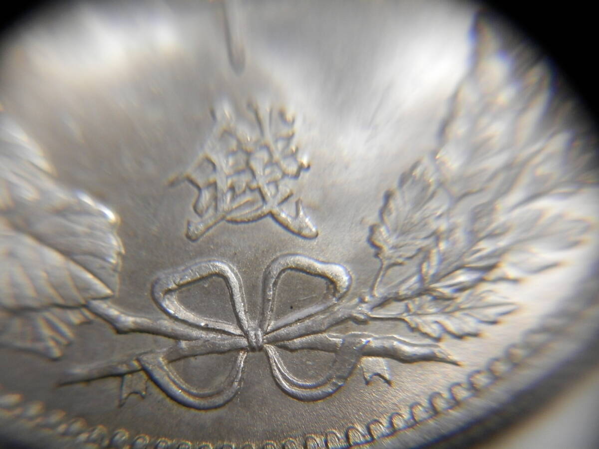 未洗浄 未使用 明治32年 1899年 竜50銭銀貨 1枚 13.53g 比重10.1 純銀