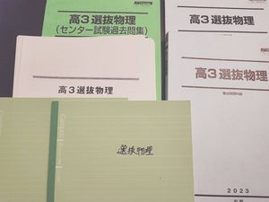鉄緑会 プリントの値段と価格推移は？｜3件の売買データから鉄緑会