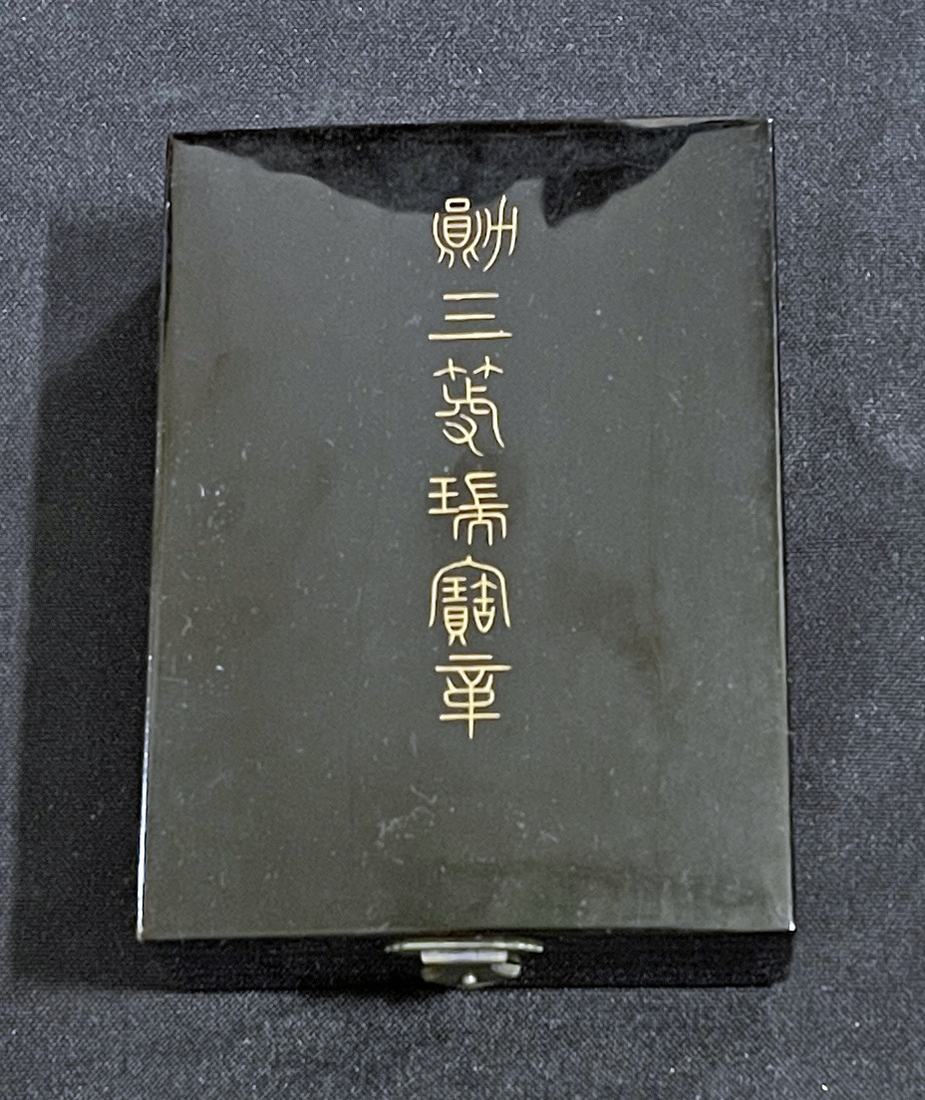 勲三等瑞宝章 箱付 ◇勲章◇勲三等瑞宝章 箱付 内務技師・医学士野田忠廣旧蔵品14(勲章