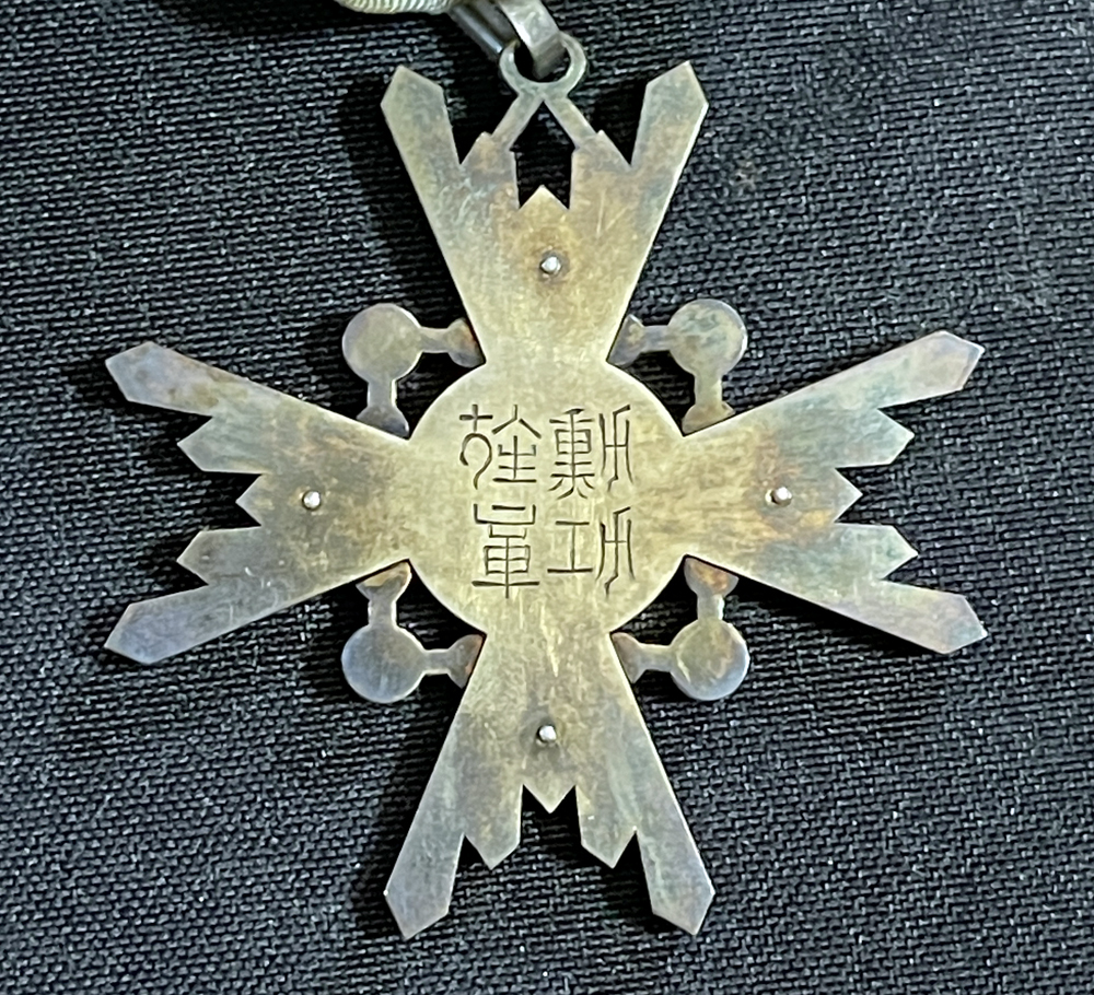 ◇勲章◇勲三等瑞宝章 箱付 内務技師・医学士野田忠廣旧蔵品14(勲章