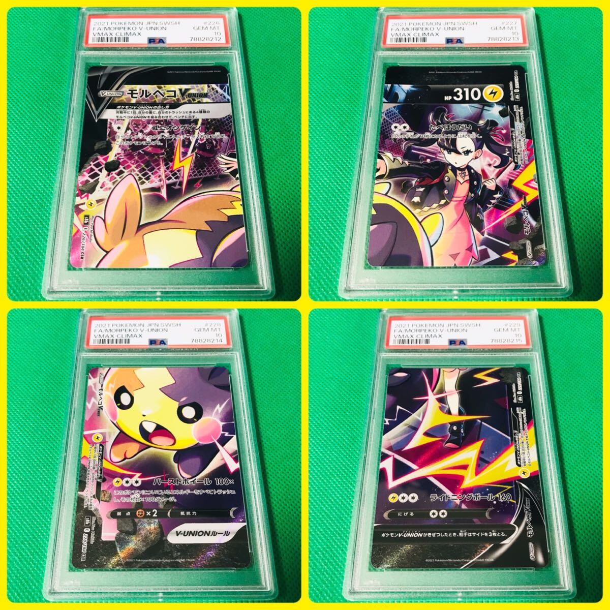 ☆ALL☆PSA10☆まとめ☆4枚連番セット【ポケカ】モルペコV-UNION CSR