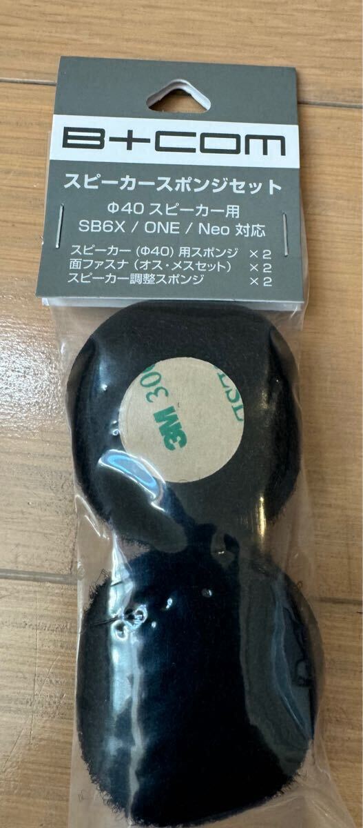 SYGN HOUSE サインハウス B+COM SB6XRビーコム インカム　スモールスピーカー付　ワイヤーマイクホルダー付_4