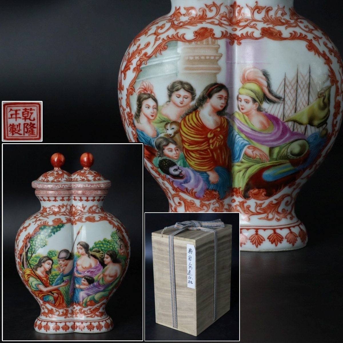 宙】中国古玩 乾隆年製 粉彩西洋人物図連瓶 高22.2cm 木箱付 五彩 蓋物 