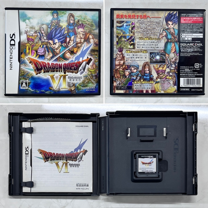 動作確認済み】SQUARE ENIX スクエアエニックス ドラゴンクエスト IV