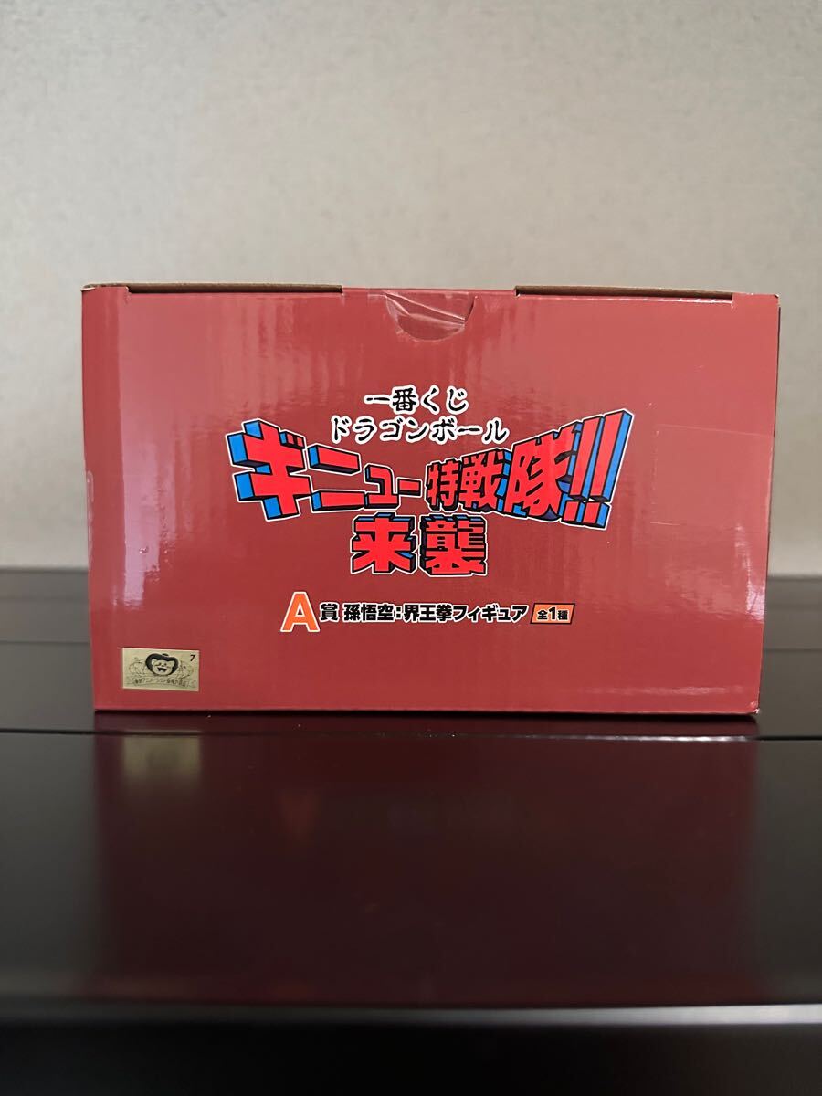 一番くじ ドラゴンボール ギニュー特戦隊！！来襲　A賞孫悟空　界王拳フィギュア　MASTERLISE_3