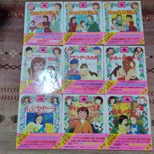 草原の少女 ローラの値段と価格推移は？｜14件の売買データから草原の