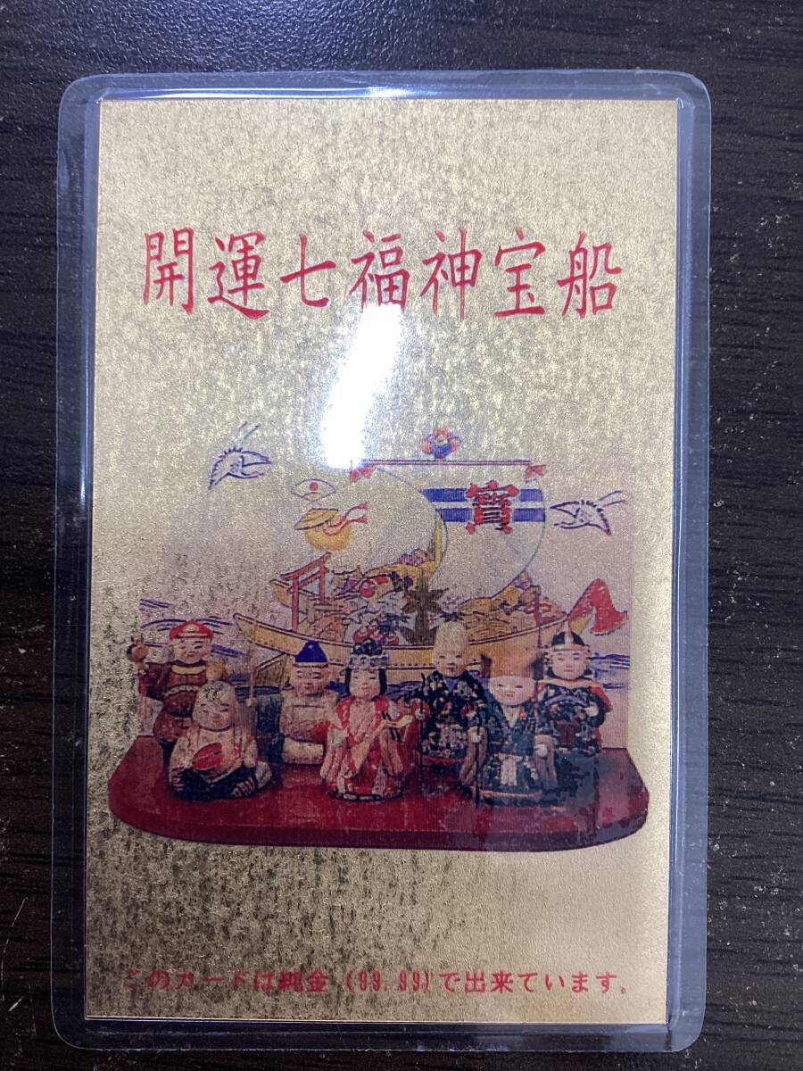 13163】純金カード 純金 9999 開運七福神宝船 1998年 カレンダー