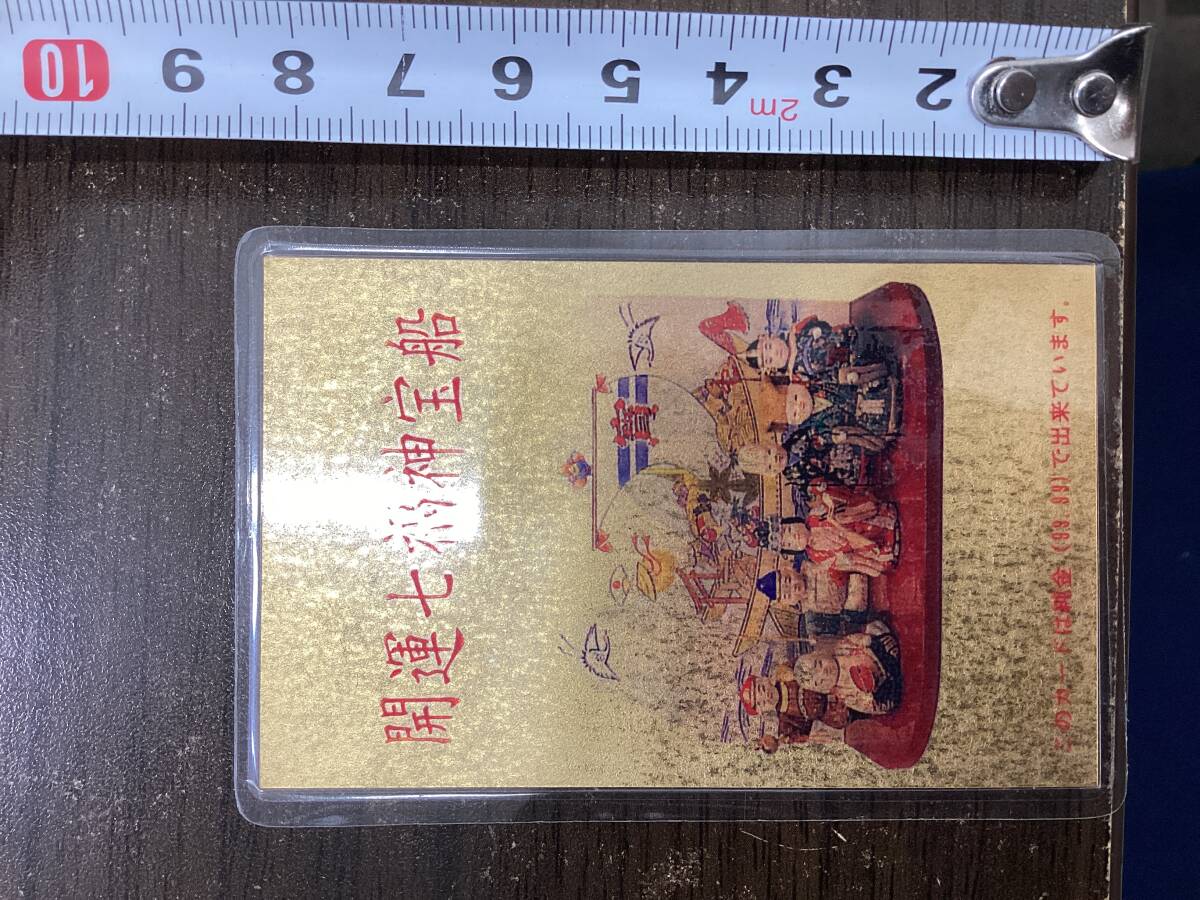 13163】純金カード 純金 9999 開運七福神宝船 1998年 カレンダー