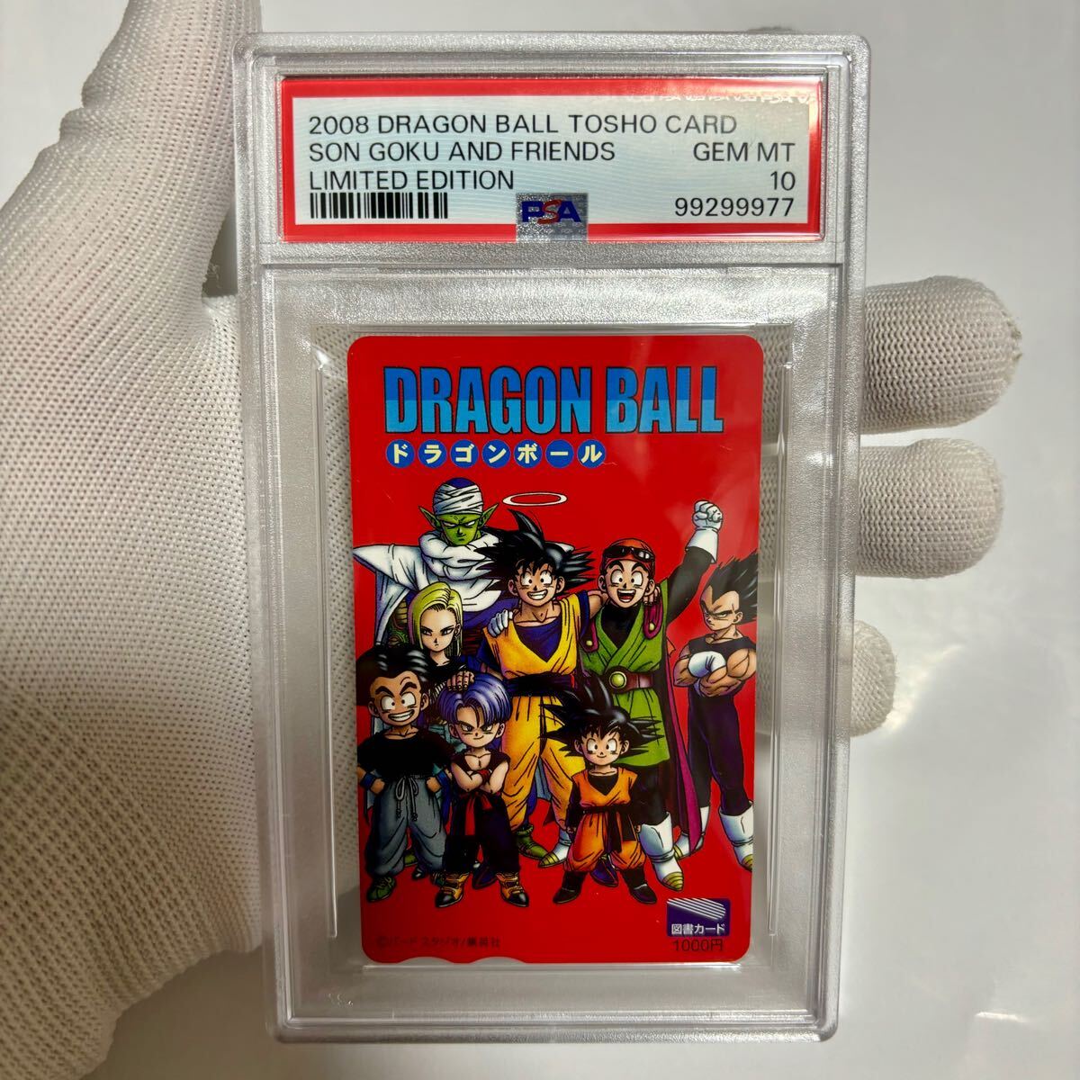 PSA10 連番 世界7枚 ドラゴンボール 鳥山明 原画 Dragon ball 図書