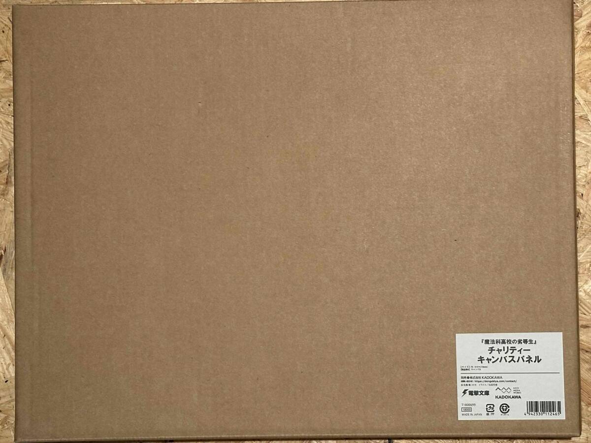 【直筆サイン入り】魔法科高校の劣等生 チャリティーキャンバスパネル 佐島勤_1
