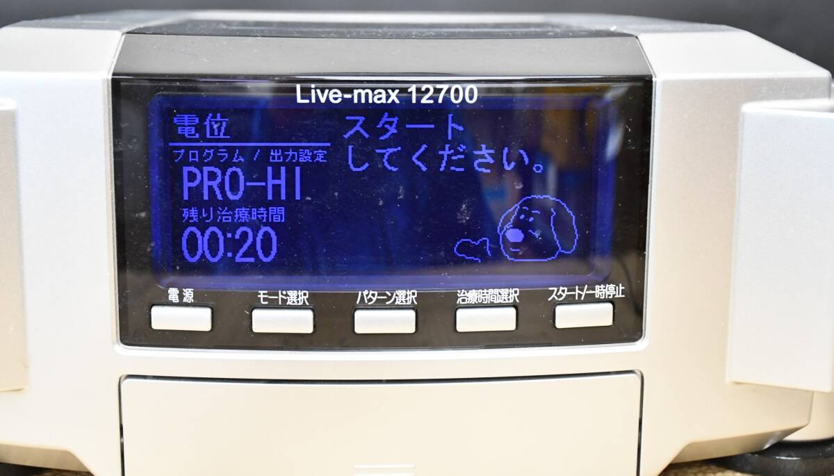 live-max 12700　COCOROCA CY11-90【現状品】COCOROCA ココロカ Live-max 12700 リブマックス
