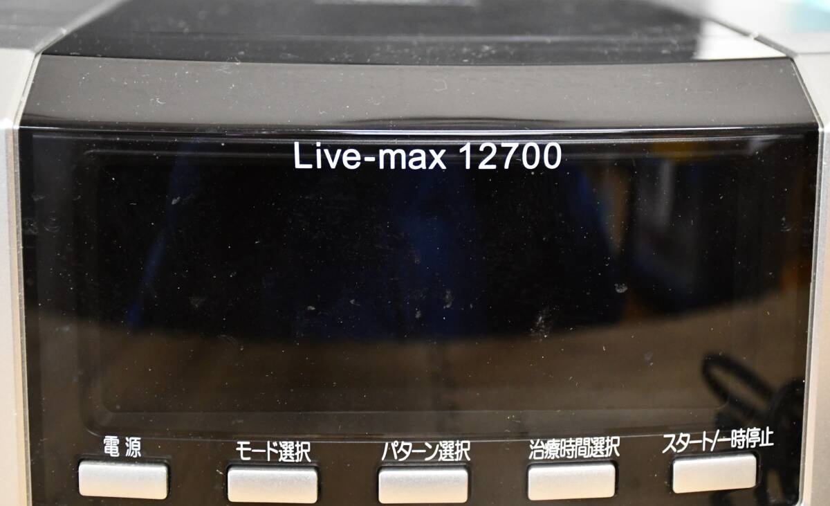 CY11-90【現状品】COCOROCA ココロカ Live-max 12700 リブマックス