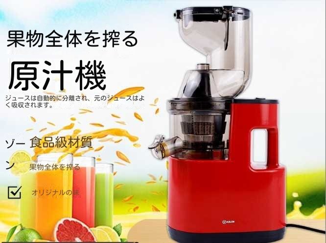 ジューサー 電動ジューサー 多機能大口径 オリジナルジュース機 （A150)_1