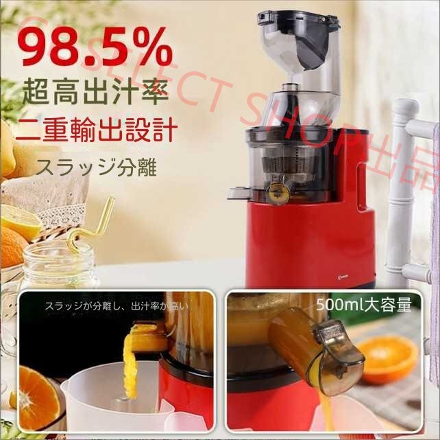 ジューサー 電動ジューサー 多機能大口径 オリジナルジュース機 （A150)_2