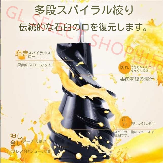 ジューサー 電動ジューサー 多機能大口径 オリジナルジュース機 （A150)_3