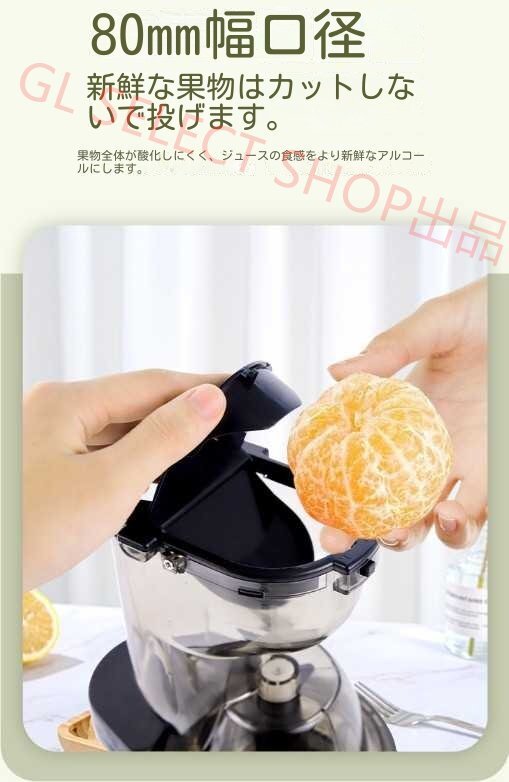 ジューサー 電動ジューサー 多機能大口径 オリジナルジュース機 （A150)_4