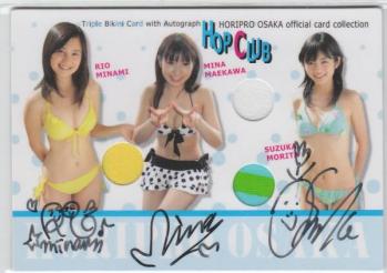 HOP CLUB 直筆サイントリプルビキニカード 森田涼花&前川&南梨央(ま行 