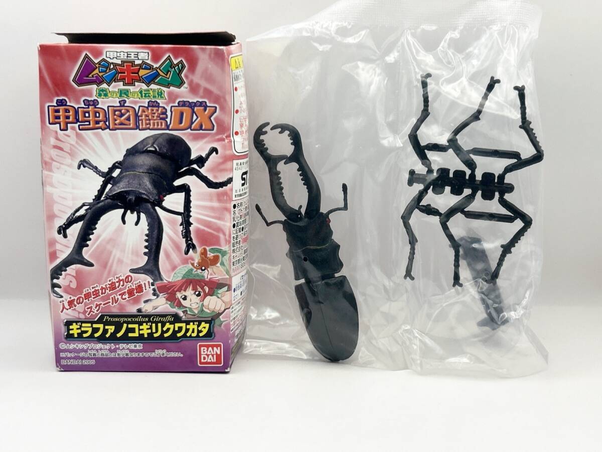 〓バンダイ〓昆虫王者ムシキング 甲虫図鑑DX ギラファノコギリクワガタ