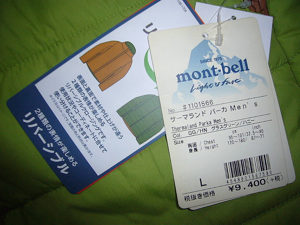 モンベル mont-bell サーマランド リバーシブル ジャケット ナイロン 中綿 パーカ_5